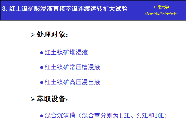 湖南萃取劑HBL110,湖南樹脂HBDM-1,湖南特種交換樹脂HBEV