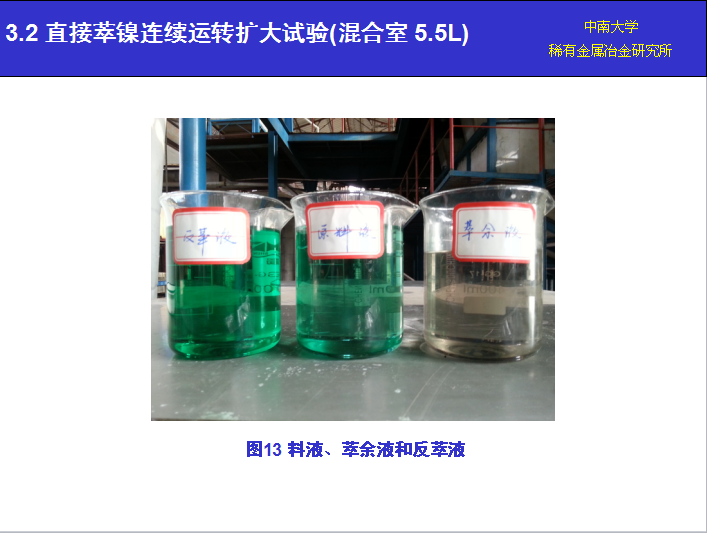 湖南萃取劑HBL110,湖南樹脂HBDM-1,湖南特種交換樹脂HBEV