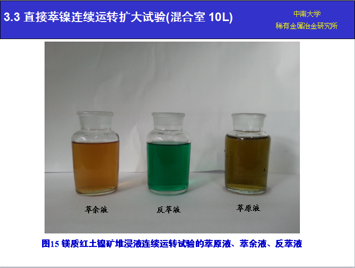 湖南萃取劑HBL110,湖南樹脂HBDM-1,湖南特種交換樹脂HBEV